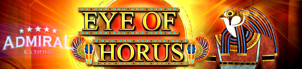 Игровой автомат Eye of Horus в казино Адмирал