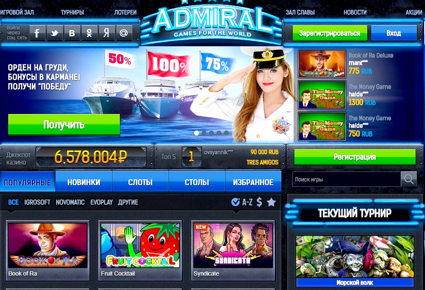 мобильная версия казино адмирал